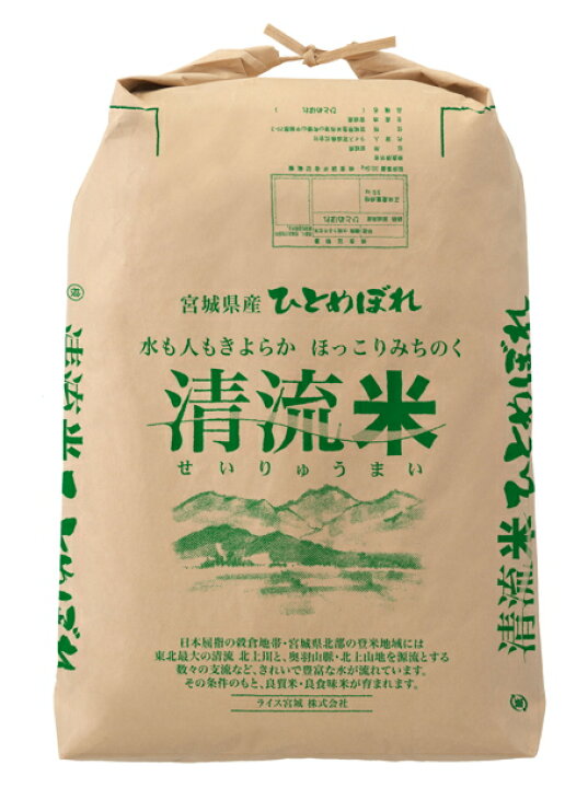 楽天市場】【先行販売】5%OFF20,990円⇒【19,940円】◇令和7年産 
