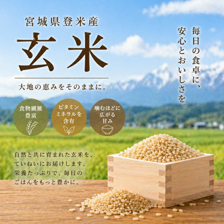 楽天市場】ご愛顧感謝価格5％OFF【19,940円】令和7年産 宮城県産【特別 