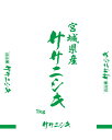 令和6年度 / 2024年 ササニシキ 1kg白米/無洗米 選択可能日本全国【送料無料】クロネコゆうパケット配送 ポスト投函着 代引き・日時指定不可