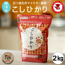 楽天市場】コシヒカリ 千葉 2kgの通販