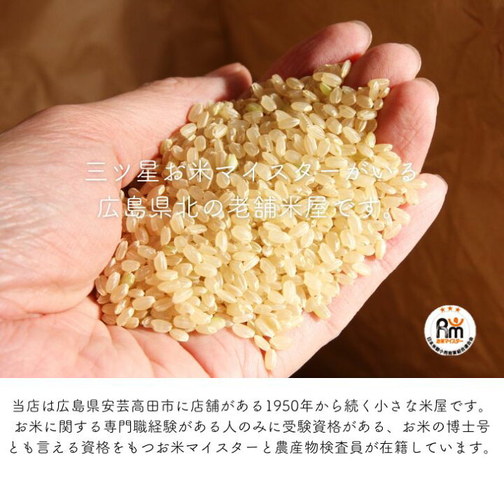 楽天市場】お米 白米 玄米 30kg 送料無料 ヒノヒカリ 広島県産 令和6 