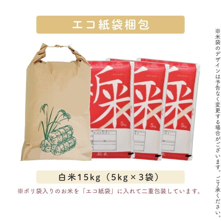 楽天市場】＼ お値打ち ／ 米 15kg 送料無料 あきさかり 広島県産 令和 