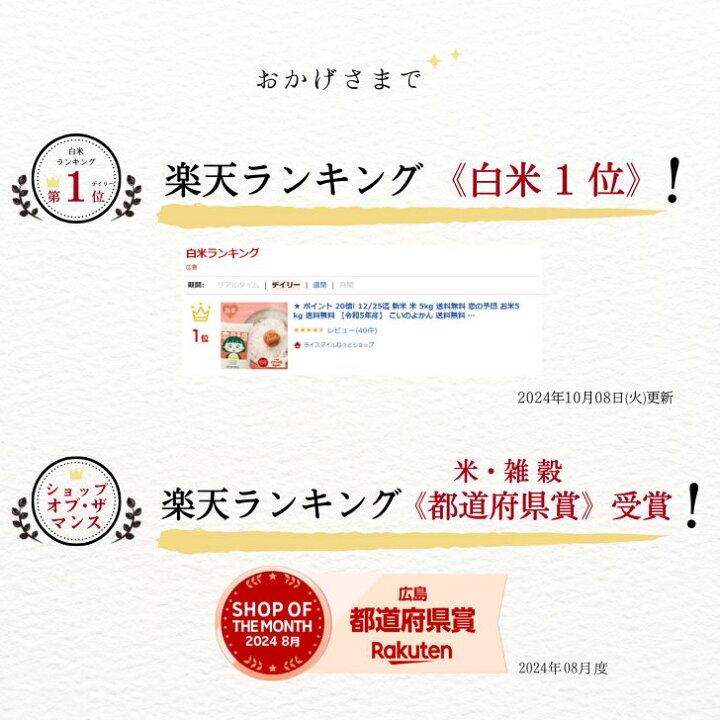 楽天市場】新米 米 白米 玄米 30kg 送料無料 恋の予感 広島県産 令和6  