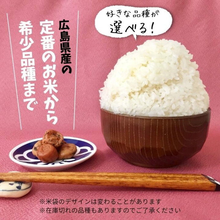 お取り寄せ】 ヒノヒカリ 令和3年お米 広島県産 30キロ 米25kg 米 お米 25kg ひのひかり ヒノヒカリ 5kg×5袋 セット 送料無料 こめ 小分け 白米 精米 福岡県産
