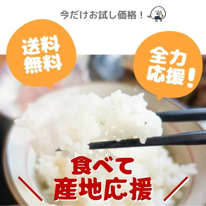 楽天市場 ふるさと米 広島産地応援キャンペーン 5kg 2袋 受注精米 お米 10kg 送料無料 白米 10キロ 米びつ当番プレゼント 産地直送 コメ 10キロ 送料込 R4 1月ショップオブザマンス受賞 北海道 沖縄は別途送料追加 ライスマイルねっとショップ 楽天市場 ふるさと米 広島産地応援キャンペーン 5kg 2袋 受注精米 お米 10kg 送料無料 白米 10キロ 米びつ当番プレゼント 産地直送 コメ 10キロ 送料込 R4 1月ショップオブザマンス受賞 北海道 沖縄は別途送料追加 ライスマイルねっとショップ