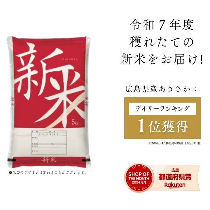楽天市場】☆ラインお友だち追加クーポンで【16,480円!】 米 30kg 送料 