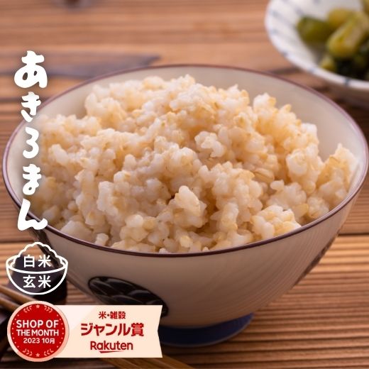 楽天市場】米 白米 玄米 30kg 送料無料あきろまん 広島県産 【令和5