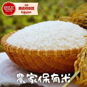 ★600円OFFクーポン !【楽天モバイルご契約者様限定】 お米 5kg 送料無料【農家保有米】農家さんちの自家用米 【令和6年米使用】 ほゆうまい 精米 白米 米 5kg 送料無料 産地直送 コメ 5キロ 送料込み (沖縄・離島は別途送料追加)