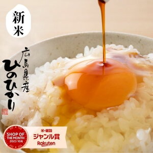 新米 30kg ひのひかりの人気商品・通販・価格比較 - 価格.com 