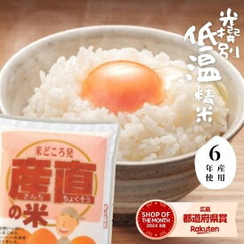★600円OFFクーポン !【楽天モバイルご契約者様限定】 米 5kg 送料無料 オリジナルブレンド米 【産直のお米】 白米 5キロ 【令和6年使用】 安い お米 5キロ 白米 送料無料 産地直送 コメ 5キロ 送料込 (沖縄・離島は別途送料追加)