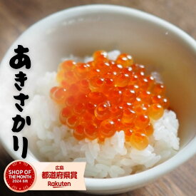 新米 米 5kg 送料無料 あきさかり 広島県産 令和7年産 米 5kg 送料無料 受注精米 白米 5キロ お米 5kg 送料無料 米5kg 送料無料 ライスマ 備蓄用 非常用 こしひかり好きはお試しください(北海道・沖縄は別途送料追加)