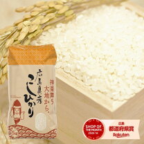 楽天市場】広島県産 コシヒカリ 30kgの通販