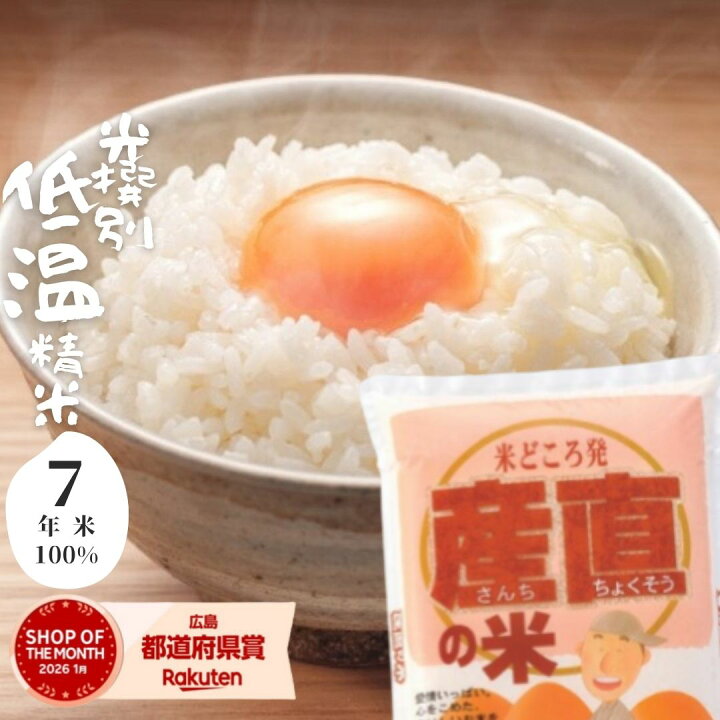 楽天市場】＼ 米限界価格挑戦 ／クーポンで【4,880円!!】7/4(土)20時 
