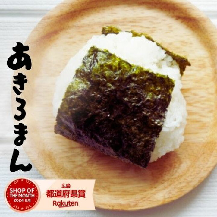楽天市場】新米 米 5kg 送料無料 あきろまん 令和6年産 受注精米 広島 