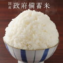 【予約】7月中旬～8/31発送! 米 白米 3年産 備蓄米 10kg 送料無料 【5kg×2袋】 国内産 生活応援 国産米【備蓄米】 米…