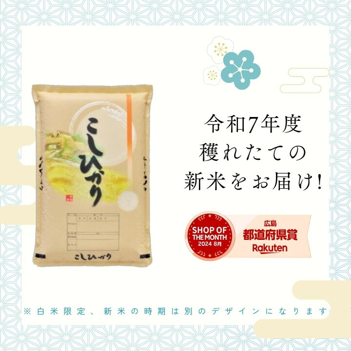 楽天市場】＼300円OFFクーポン／ 4/14(火)20時～4/17(金)9:59 米 5kg 