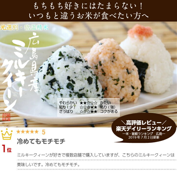 楽天市場】米 30kg 送料無料 ミルキークイーン 広島県産 令和5年産 米  