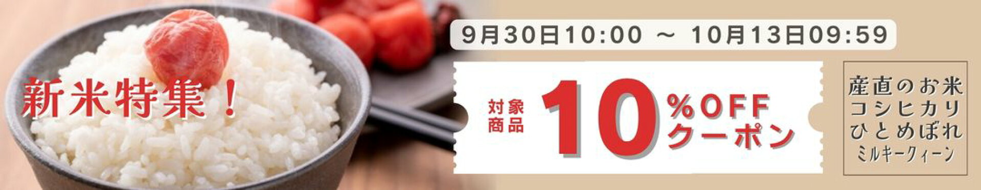米 10kg 送料無料 白米 米 5kg 送料無料 米30kg 送料無料 お値打ち お得 激安 業務用 食品 備蓄用 生活応援 安い お米 こめ ライスマ