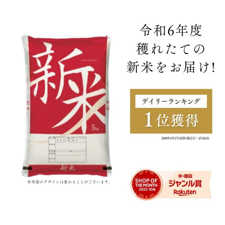 楽天市場】新米 米 30kg 送料無料 あきろまん 広島県産 令和6年産 米30 
