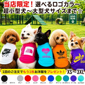 【レビュープレゼントあり！】 犬服 犬の服 ドックウェア ノースリーブ 綿100 コットン 夏用 タンクトップ 大きいサイズ 超小型犬 小型犬 中型犬 大型犬 抜け毛防止 汚れ防止 可愛い 男の子 女の子 ペットウェア 春 夏 薄手 犬 服 散歩 送料無料