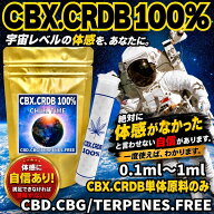 CBX リキッド CRDP CRDPリキッド CBXリキッド 高濃度 510規格 OGKUSH CBD CBG H4CBH HHBD 上級者向け 超…