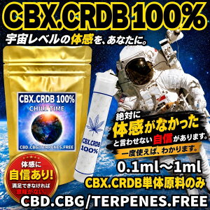 CBX ���L�b�h CRDP CRDP���L�b�h CBX���L�b�h ���Z�x 510�K�i OGKUSH CBD CBG H4CBH HHBD �㋉�Ҍ��� �����Z�x �������T�C�Y �J�[�g���b�W �x�C�v vape �J���i�r�X �J���i�r�m�C�h �e���y�� �I�C�� ��ÃO��