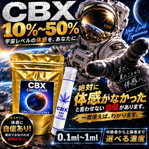 CBX ���L�b�h CRDP CRDP���L�b�h CBX���L�b�h ���Z�x 510�K�i OGKUSH CBD CBG H4CBH HHBD �㋉�Ҍ��� �����Z�x �������T�C�Y �J�[�g���b�W �x�C�v vape �J���i�r�X �J���i�r�m�C�h �e���y�� �I�C�� ��ÃO��