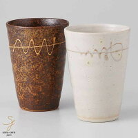 瀬戸焼 線紋 フリーカップ ペアセット タンブラー コップ 和食器 食器