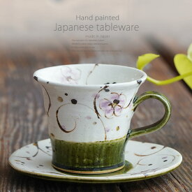 和食器 美濃焼 織部花唐草 コーヒー カップソーサー 紅茶 ティー 珈琲 カフェ おうち ごはん 食器 うつわ 日本製