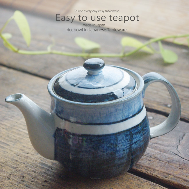 和食器 美味しい お茶 の組み合わせが最高藍器京 ティーポット 茶漉し付 茶器 食器 緑茶 紅茶 ハーブティー おうち うつわ 陶器 日本製 美濃焼