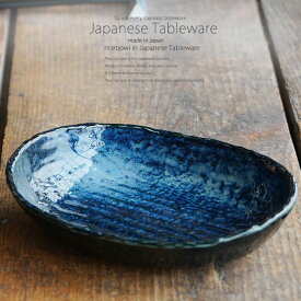 和食器 雲海バスケット大 22.4×17×4.8 おうち うつわ カフェ 食器 陶器 日本製 美濃焼 大皿 インスタ映え
