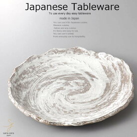 和食器 うず潮皿 24.8×21.8×3.8 おうち うつわ カフェ 食器 陶器 日本製 美濃焼 大皿 インスタ映え