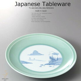 和食器 有田焼青磁内山水高台皿 25×4 おうち うつわ カフェ 食器 陶器 日本製 大皿 インスタ映え