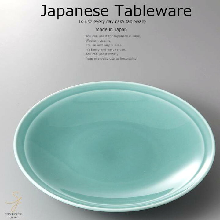 楽天市場 和食器 有田焼青磁高台皿 21 5 3 5 おうち うつわ カフェ 食器 陶器 日本製 大皿 インスタ映え 白いごはん器のお店ライスボール