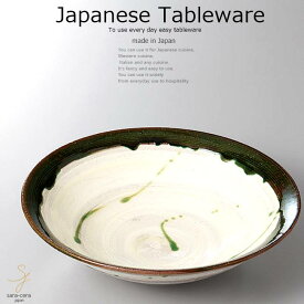和食器 内白織部丸鉢 20.7×5.7 おうち うつわ カフェ 食器 陶器 日本製 美濃焼 ボウル インスタ映え