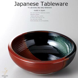 和食器 あけぼの天目ボウル 鉢 ボール 17×5.6 おうち うつわ カフェ 食器 陶器 日本製 美濃焼 大皿 インスタ映え