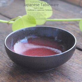 和食器 朱雲ボウル 鉢 ボール 13×4.5 おうち うつわ カフェ 食器 陶器 日本製 美濃焼 大皿 インスタ映え