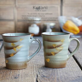 九谷焼 2個セット ペア マグカップ コーヒー 紅茶 カフェ 金銀彩 和食器 日本製 ギフト おうち ごはん うつわ 陶器