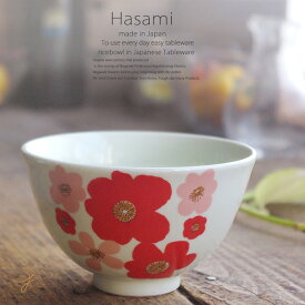 和食器 波佐見焼 フラワーガーデン ご飯茶碗 飯碗 おうち ごはん うつわ 陶器 日本製 カフェ 食器