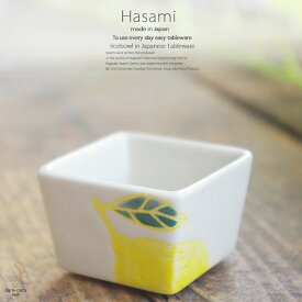 和食器 波佐見焼 プチ小付 四角 レモン おうち ごはん うつわ 陶器 日本製 カフェ 食器