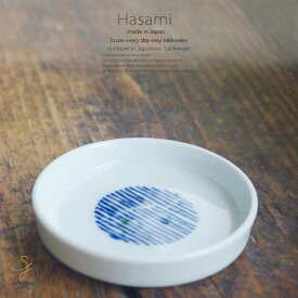 和食器 波佐見焼 薬味皿 重ね二色丸紋 おうち ごはん うつわ 陶器 日本製 カフェ 食器