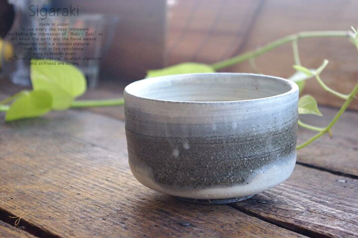 和食器 信楽焼 吹雪 茶碗 抹茶碗 抹茶椀 お抹茶 抹茶 まっちゃ お茶碗 茶器 茶道具 器 うつわ 食器 陶器 しがらき焼 らいすぼ〜る 春日井 軽井沢 白いごはん器のお店ライスボール 和食器 信楽焼 水鏡 茶碗 抹茶碗 抹茶椀 お抹茶 抹茶 まっちゃ お茶碗 茶器 茶道具 器 うつわ 食器 陶器 しがらき焼 らいすぼ〜る 春日井 軽井沢