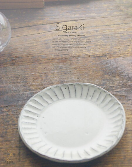 楽天市場 和食器 信楽焼 白釉彫 15cm リム皿 プレート ディッシュ おうち カフェ 食器 陶器 しがらき焼 らいすぼ る 春日井 軽井沢 白いごはん器のお店ライスボール