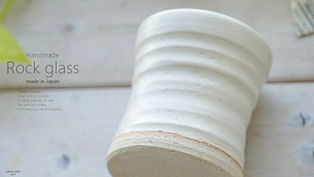 楽天市場 和食器 松助窯 ロックグラス 白薩摩釉フリーカップ 焼酎 アイスコーヒー 湯のみ おしゃれ 器 皿 美濃焼 陶器 食器 手づくり 軽井沢 春日井 白いごはん器のお店ライスボール
