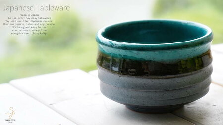 楽天市場 和食器 松助窯 抹茶碗 南蛮 織部グリーン 中鉢 お抹茶 抹茶 まっちゃ お茶碗 茶碗 茶器 茶道具 器 うつわ 陶器 食器 美濃焼 おしゃれ 手づくり 軽井沢 春日井 白いごはん器のお店ライスボール
