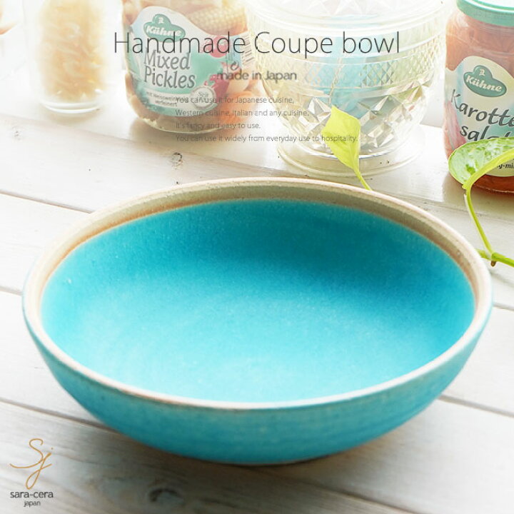 楽天市場】和食器 松助窯 おうちごはん クープボウル トルコブルーマット ビスク 器 皿 鉢 美濃焼 パスタ カレー サラダ 陶器 食器 手づくり : 白いごはん器のお店ライスボール 楽天市場】和食器 松助窯 おうちごはん クープボウル トルコブルーマット ビスク 器 皿 鉢 美濃焼 パスタ カレー サラダ 陶器 食器 手づくり : 白いごはん器のお店ライスボール