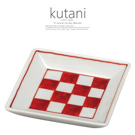 九谷焼 赤絵石畳 9cm 小皿 豆皿 プレート 醤油皿 薬味皿 和食器 日本製 ギフト おうち ごはん うつわ 陶器