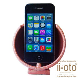 置くだけスピーカー ii-oto いい音 スマートフォンスタンド＆簡易スピーカー ピンク 陶磁器製 高音質 ハイレゾ iPhone