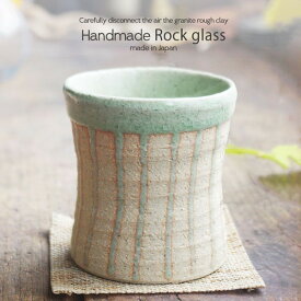 松助窯 ロックカップ グリーン釉ストライプ 手作り 和食器 陶器 コップ タンブラー 湯呑 酒器