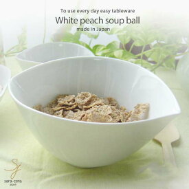 ホワイトピーチ スープボール M (白い食器,洋食器,陶器,ボウル)